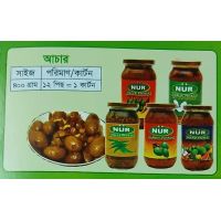 NUR OLIVE PICKLE