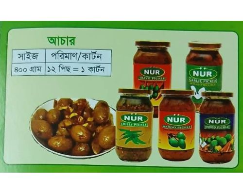 NUR OLIVE PICKLE